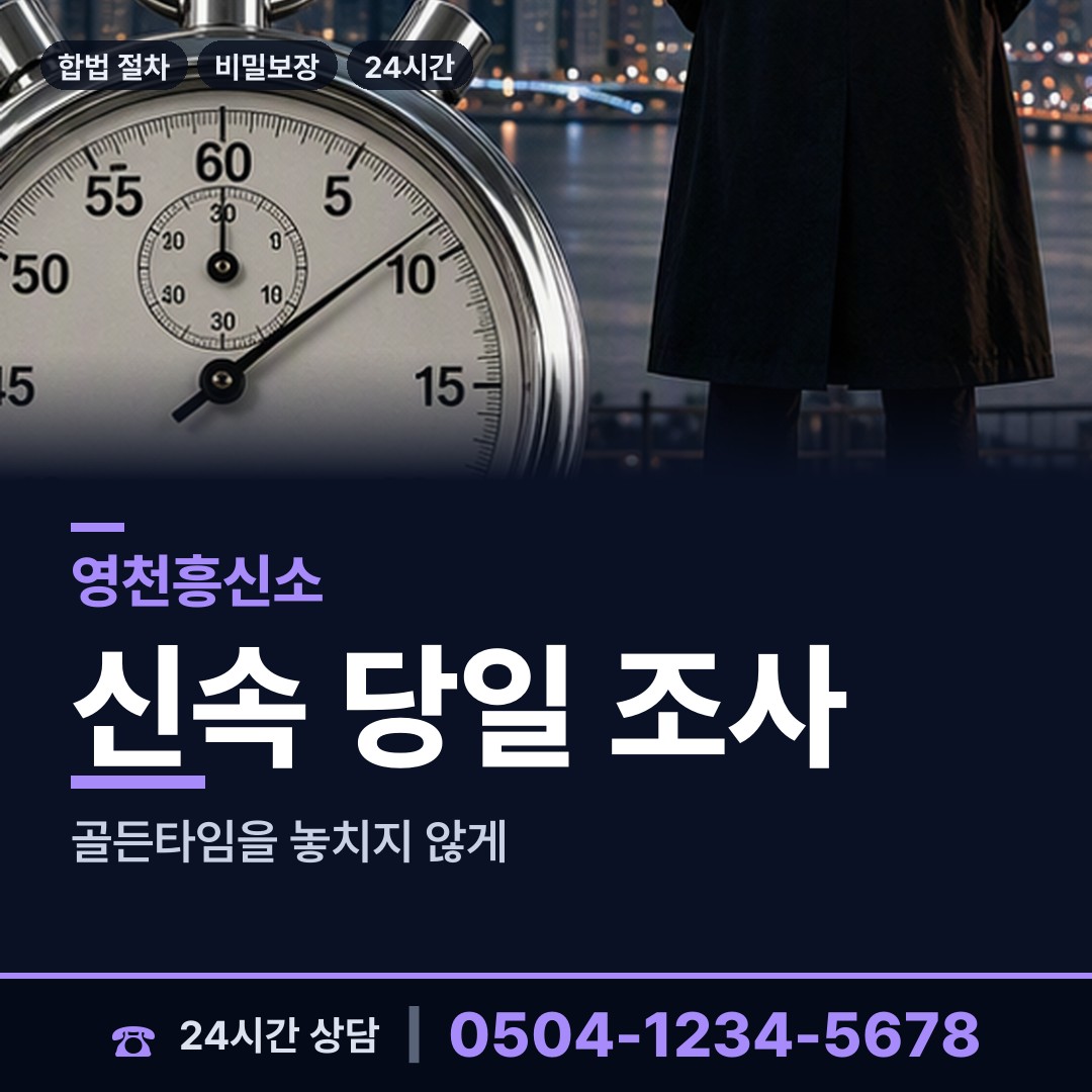 영천 금호읍 군대전우찾기 상담 안내