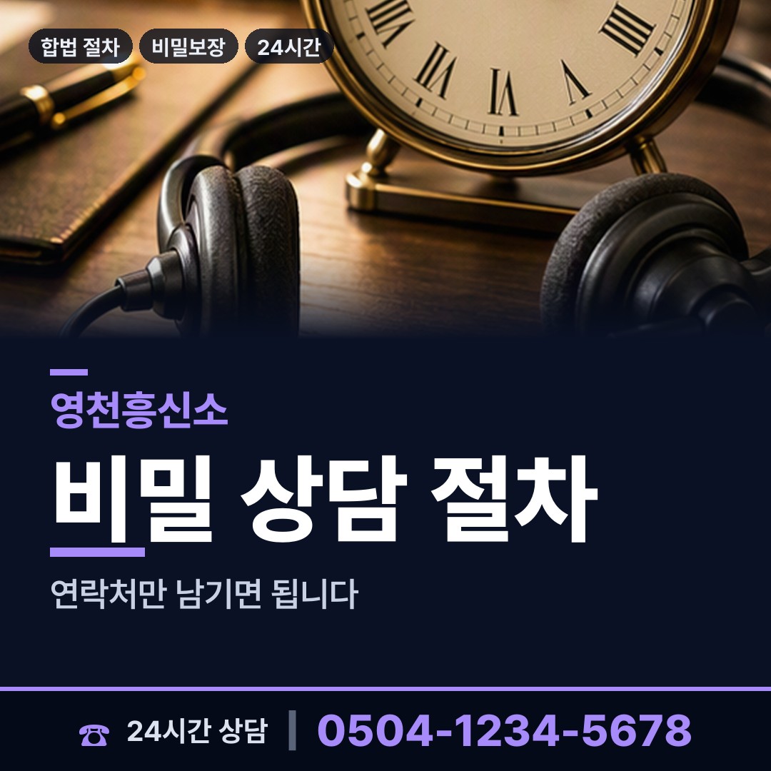 영천 금호읍 가정폭력증거 상담 안내